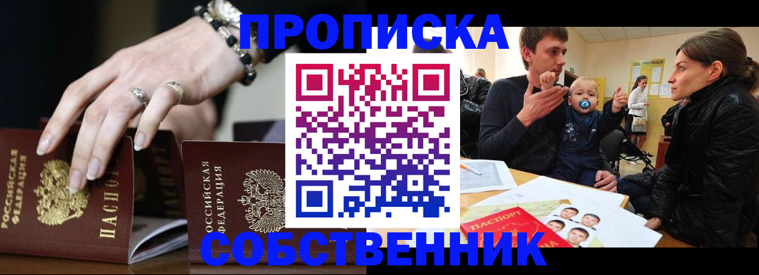 регистрация в Боровичах