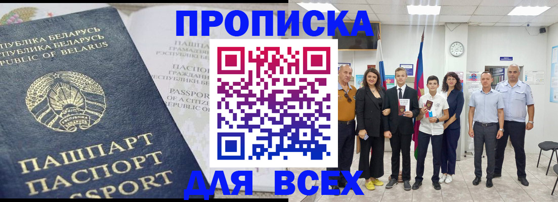регистрация в Боровичах