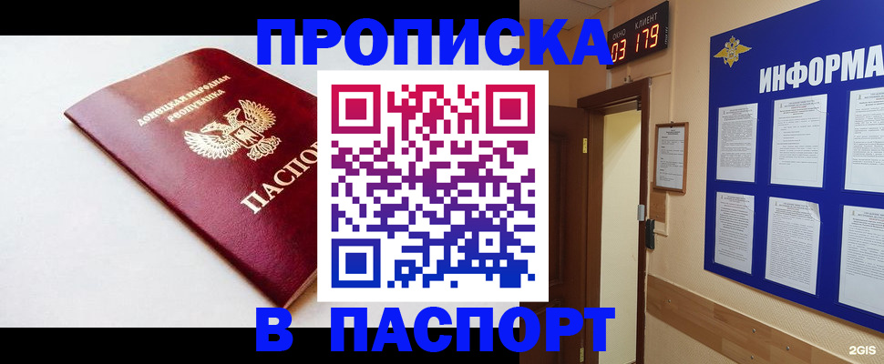 прописка от собственника в Боровичах
