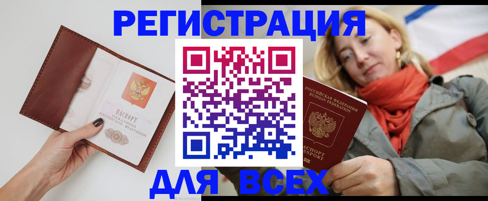 прописка от собственника в Боровичах