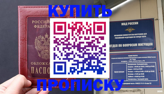 найти адрес прописки в Боровичах
